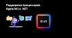 Поддержка процессоров Apple M1 в .NET