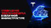 Облачная HIPAA инфраструктура
