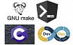 Почему важно собирать С-код из MakeFile(ов)