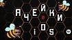 Создаем ячейки в iOS