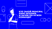 Дело принципала: кто такой Principal Game Designer и зачем он нужен команде