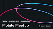 Mobile Meetup SberHealth