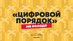 Система 1С:ERP: наводим «цифровой порядок» на складе