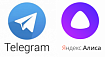 Разговор с телегой. Яндекс.Алиса и Telegram