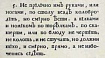 Мимо наборной кассы: феерическая профанация шрифтового дела от компании «Паратайп»