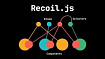 Recoil JS – новый store manager для React