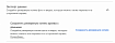 Миграция данных из google photo в cloud mail (упоротый способ — через виртуалку/сервер)