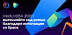 Код-ревью в IDE: интеграция между Space и IntelliJ IDEA 2021.1