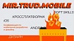 Бесплатная тусовка на онлайн-даче и долгожданный офлайн. Новая конференция от Иннополиса для мобильных разработчиков