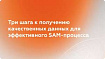 Как собрать и валидировать данные о программных активах для эффективного SAM-процесса