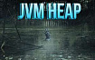 По колено в JVM куче, или на пороге потери данных
