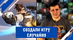 История создания игры Overwatch от Blizzard