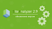 SiteAnalyzer 2.9 — Планы и перспективы на 2023 год