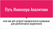 Сквозная Аналитика на Azure SQL + dbt + Github Actions + Metabase
