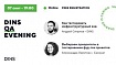 DINS QA EVENING: знакомство с Terratest и приоритезация в тестировании