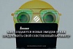 Создаём новые эмодзи (emoji): как предложить свой смайлик?