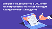 Визирование документов в 2023 году: как потребности заказчиков приводят к рождению новых продуктов