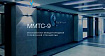 ComNews: в да­та-цен­тре «ММТС-9» закончилось место для установки новых телекоммуникационных стоек для клиентов