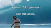 Как я случайно удалил 7 терабайт видео перед запуском в продакшн