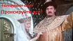 Проксируйте всё