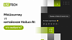MidJourney vs китайская Hailuo AI: что выбрать?
