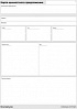 Как описать ценность вашего проекта на одной странице