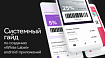 Системный гайд по созданию White Label android-приложений